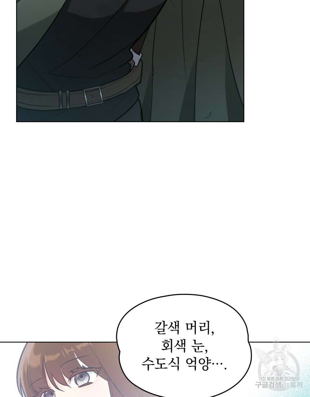 시한부 공주님을 사랑하게 된다면 8화 28
