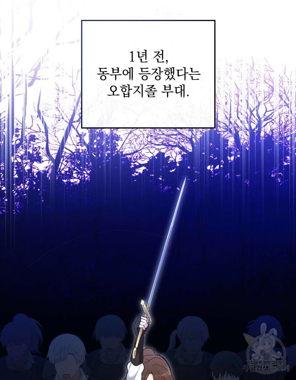 시한부 공주님을 사랑하게 된다면 8화 30