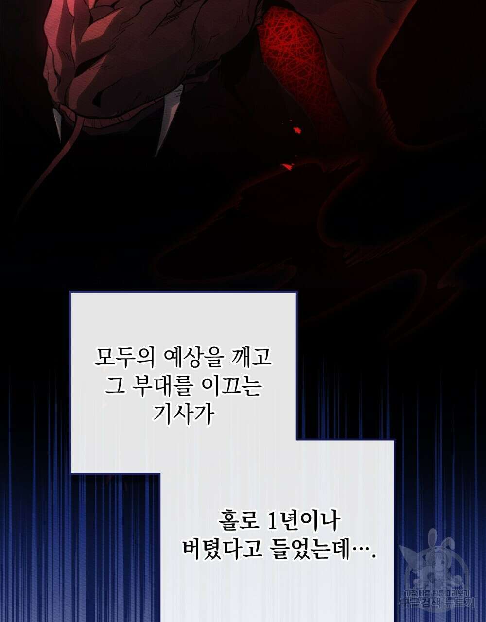시한부 공주님을 사랑하게 된다면 8화 33