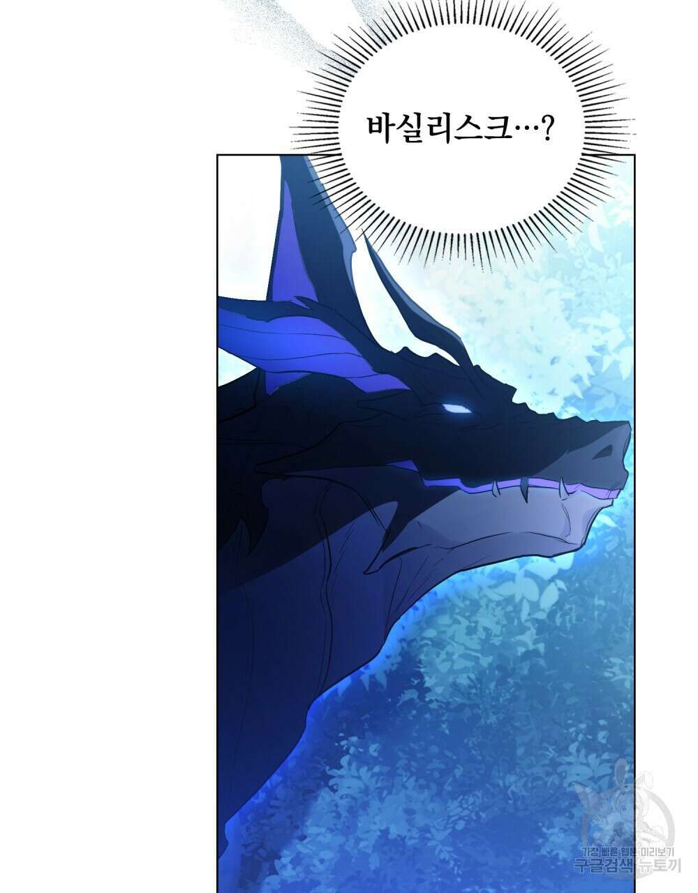 시한부 공주님을 사랑하게 된다면 8화 47