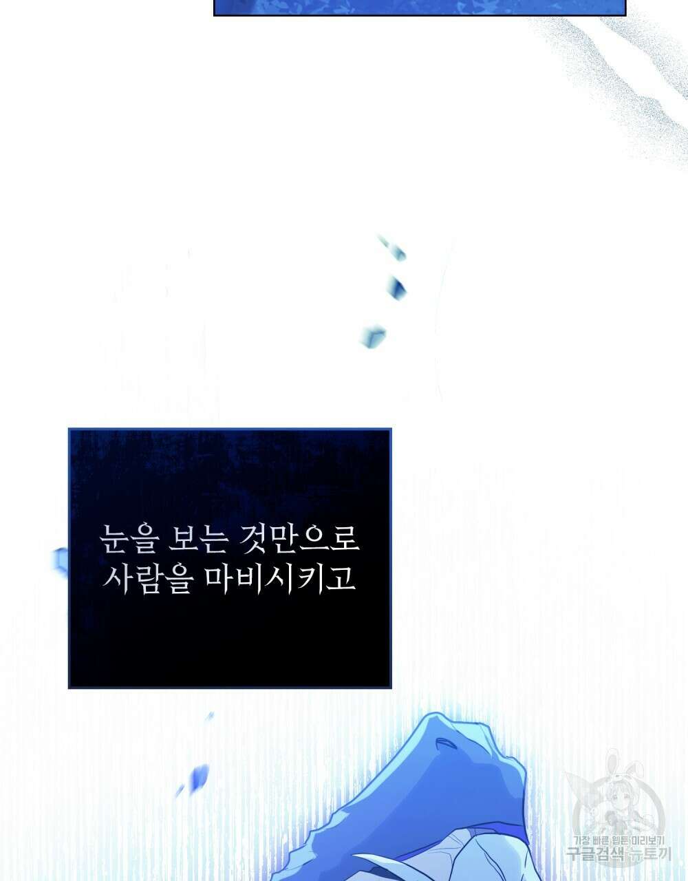 시한부 공주님을 사랑하게 된다면 8화 48