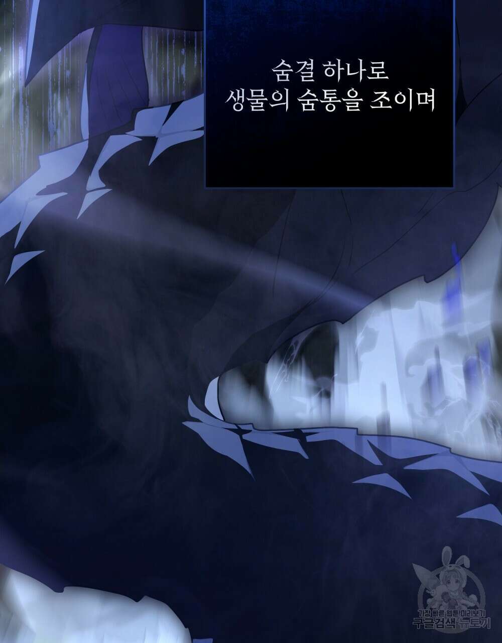시한부 공주님을 사랑하게 된다면 8화 50