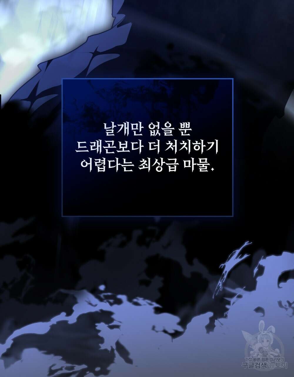 시한부 공주님을 사랑하게 된다면 8화 51