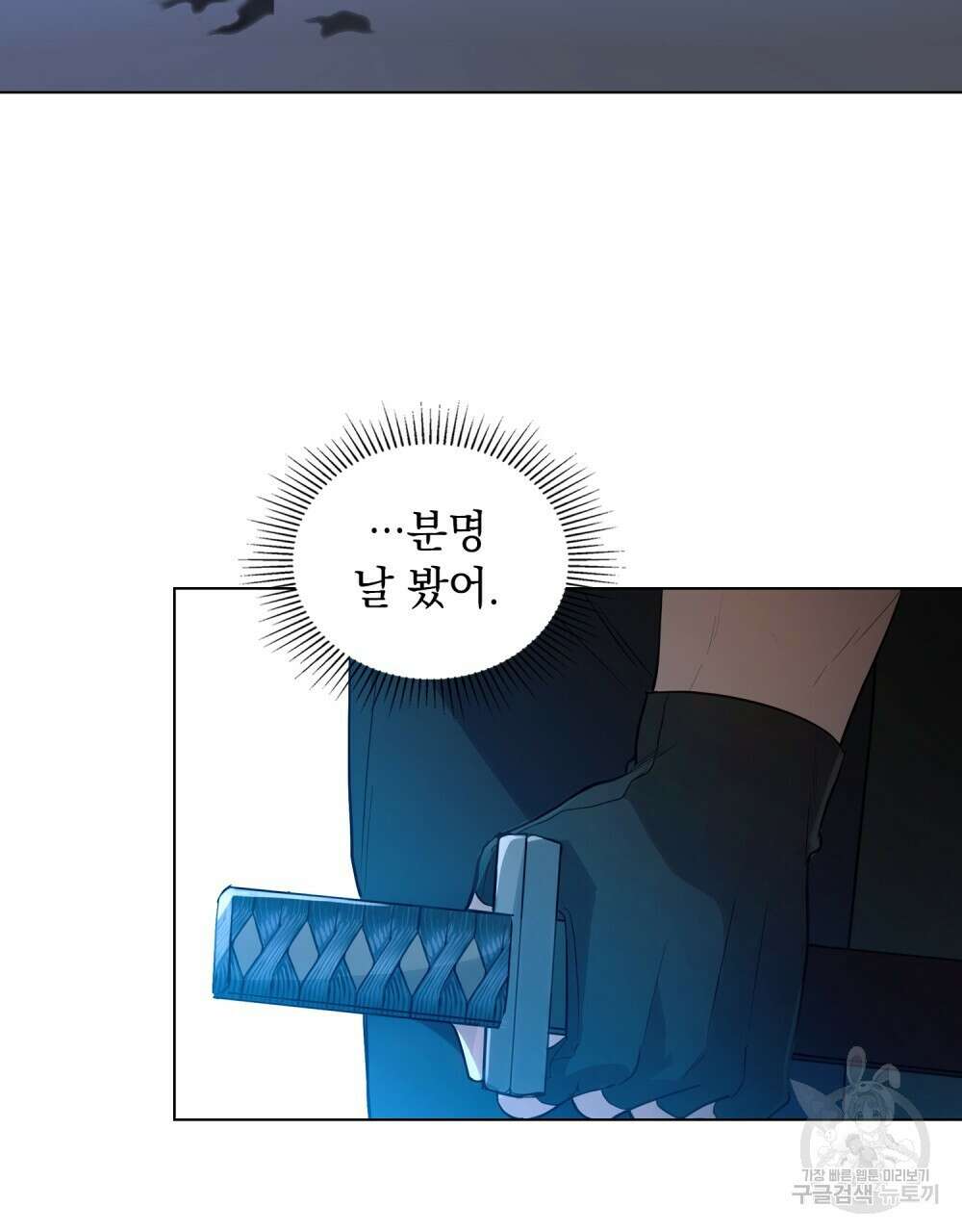 시한부 공주님을 사랑하게 된다면 8화 52