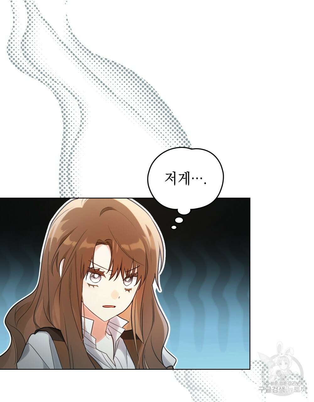 시한부 공주님을 사랑하게 된다면 8화 89