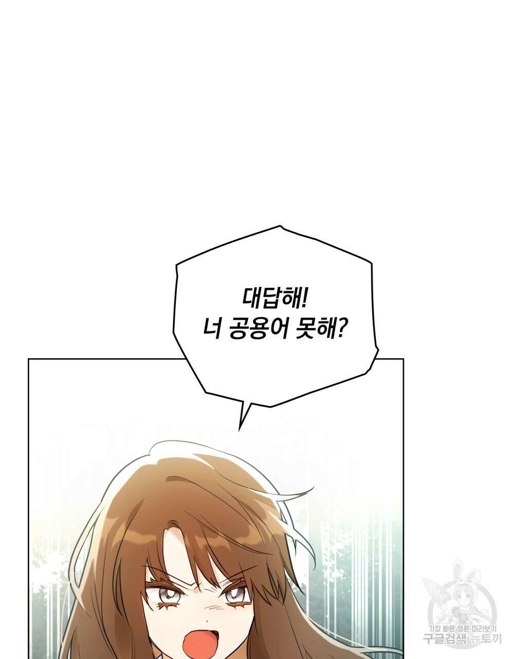 시한부 공주님을 사랑하게 된다면 8화 92