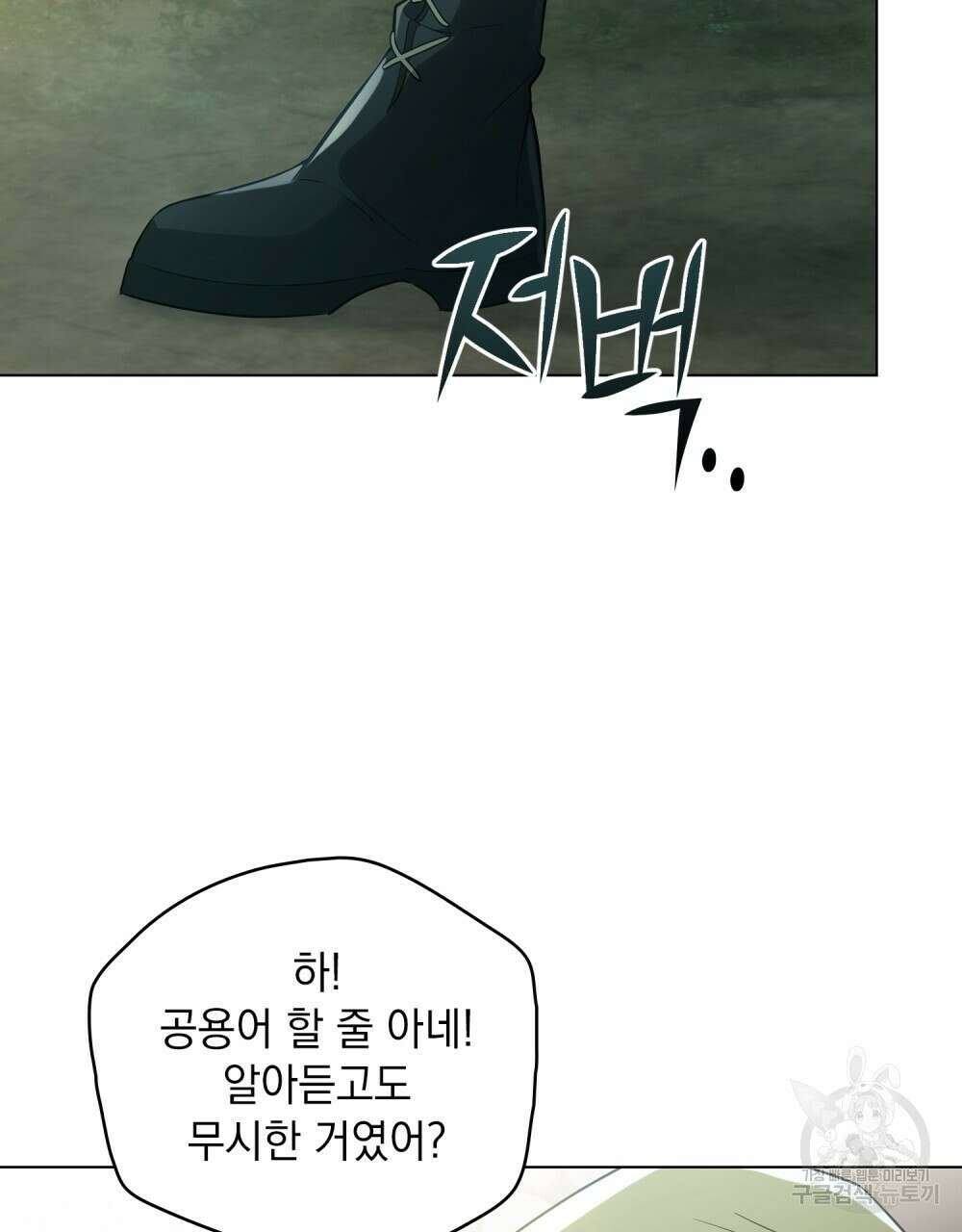시한부 공주님을 사랑하게 된다면 8화 102