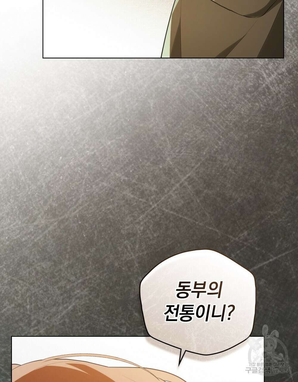 시한부 공주님을 사랑하게 된다면 8화 112
