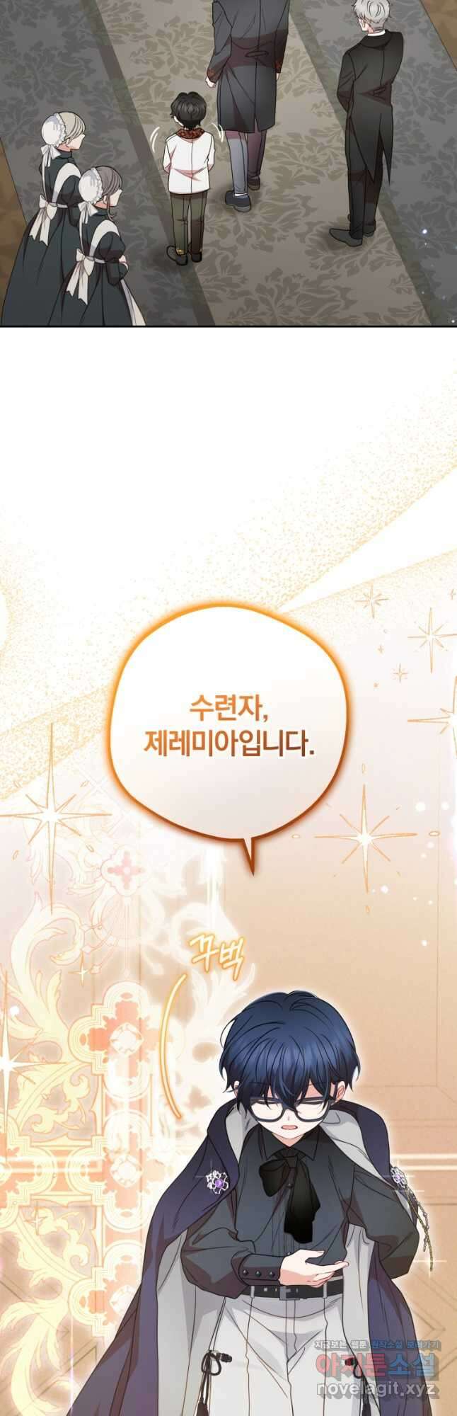 악역 소녀는 사랑받기가 부끄러워요 37화 8