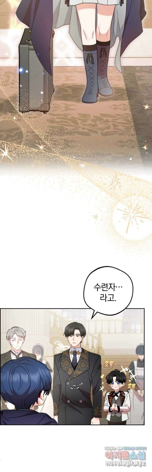 악역 소녀는 사랑받기가 부끄러워요 37화 9