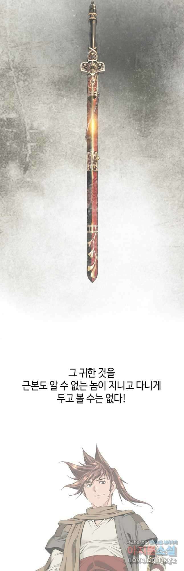 천하제일 의뢰문 32화 4
