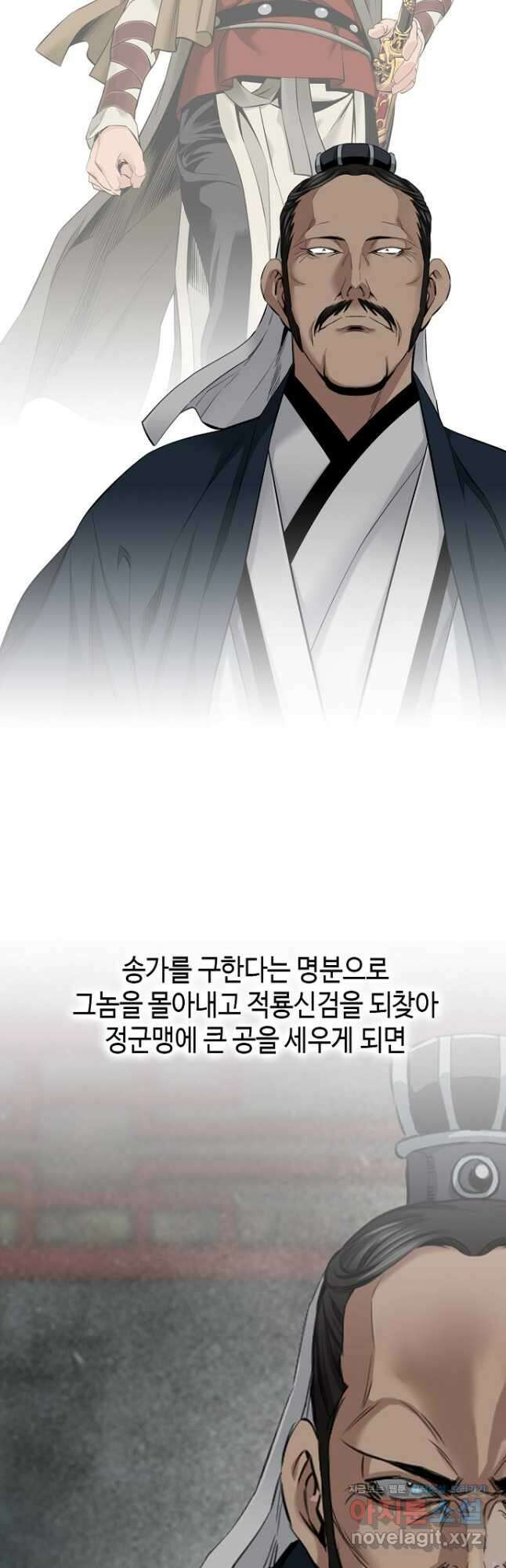 천하제일 의뢰문 32화 5