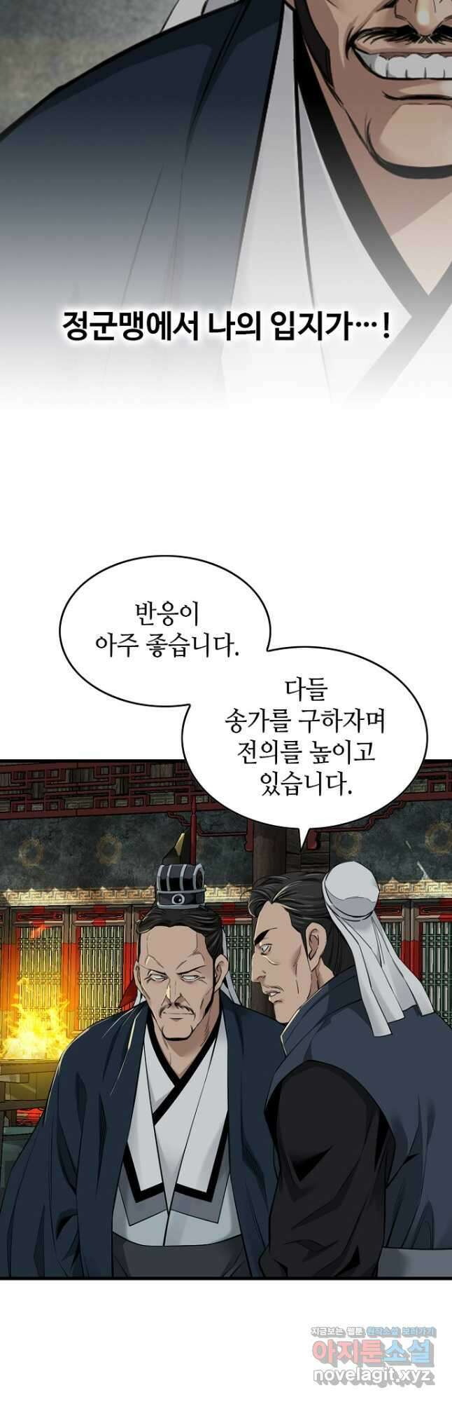 천하제일 의뢰문 32화 6