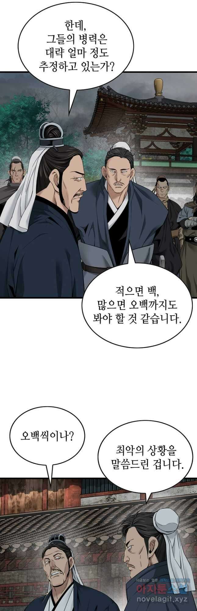 천하제일 의뢰문 32화 7