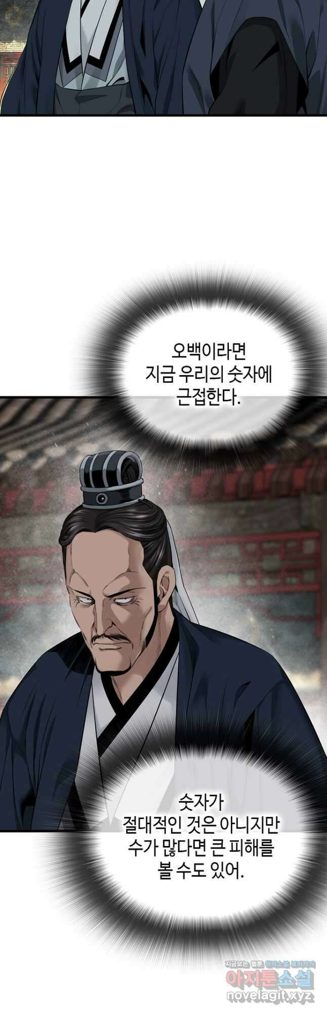 천하제일 의뢰문 32화 8