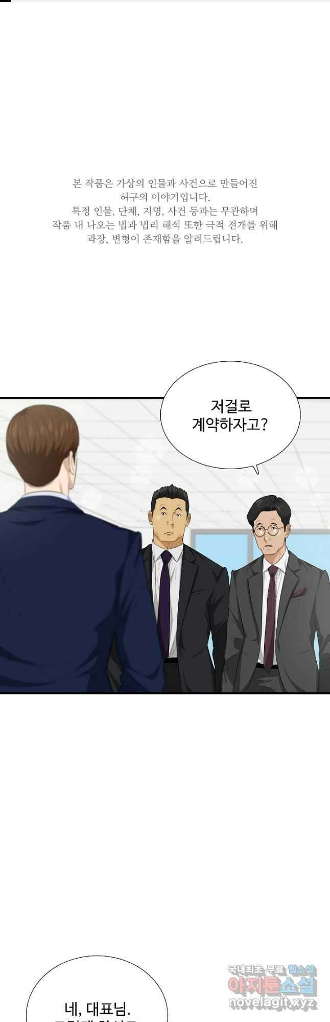 이것이 법이다 93화 1