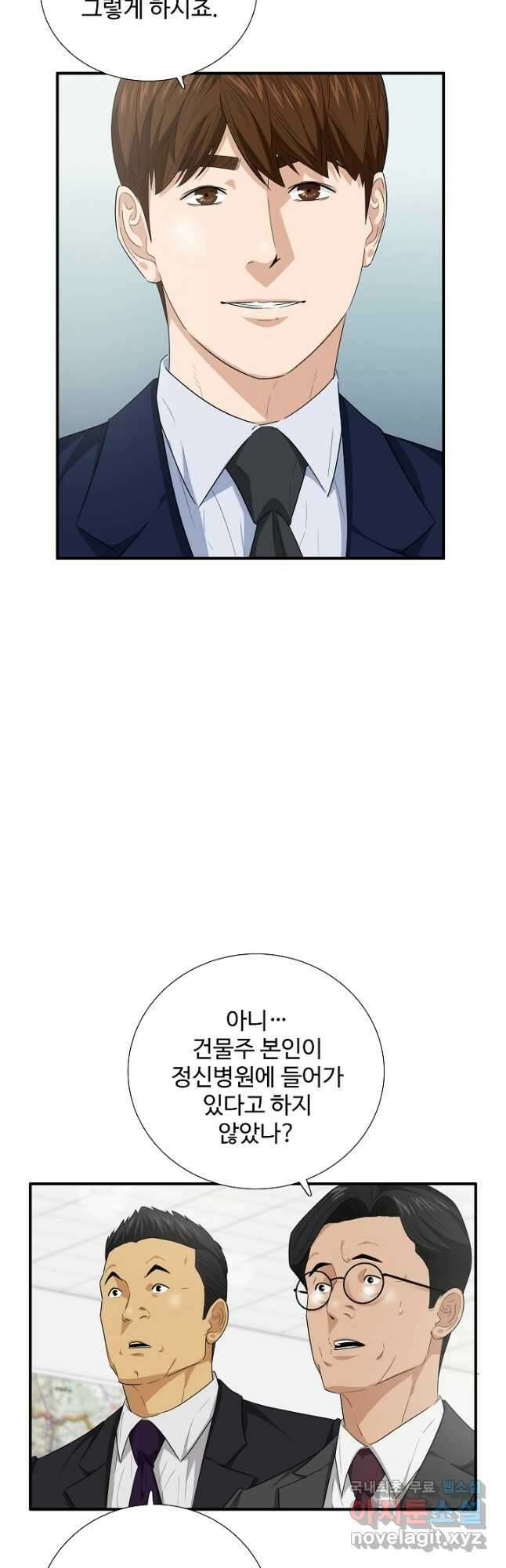 이것이 법이다 93화 2