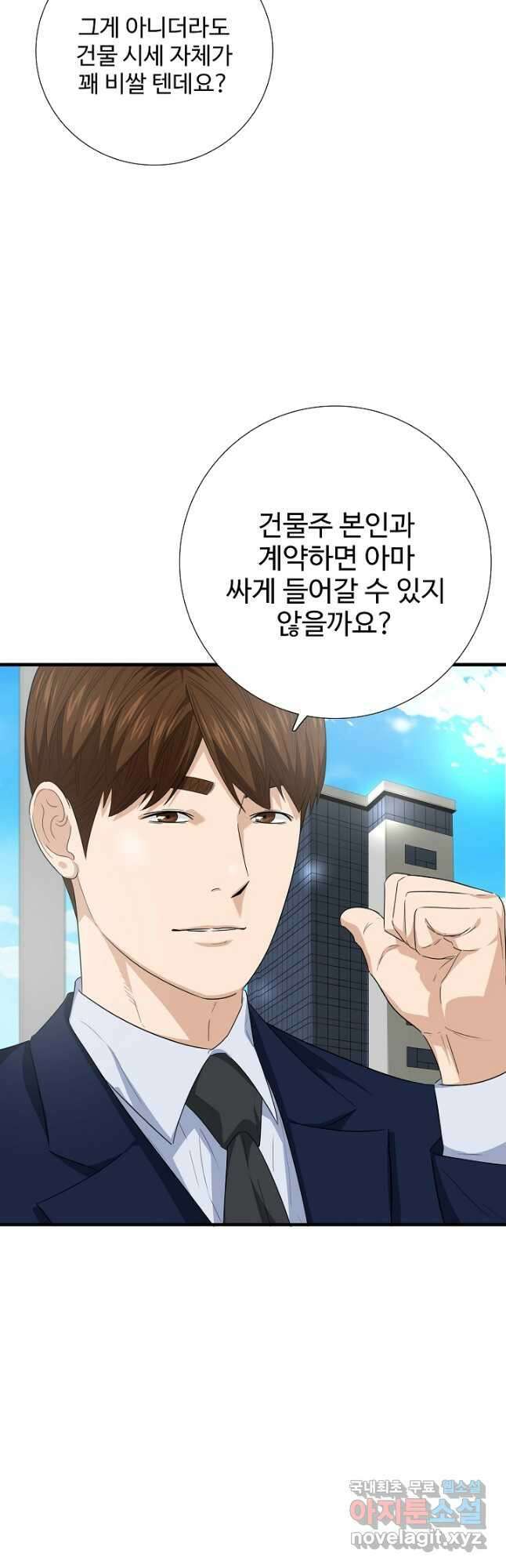 이것이 법이다 93화 3