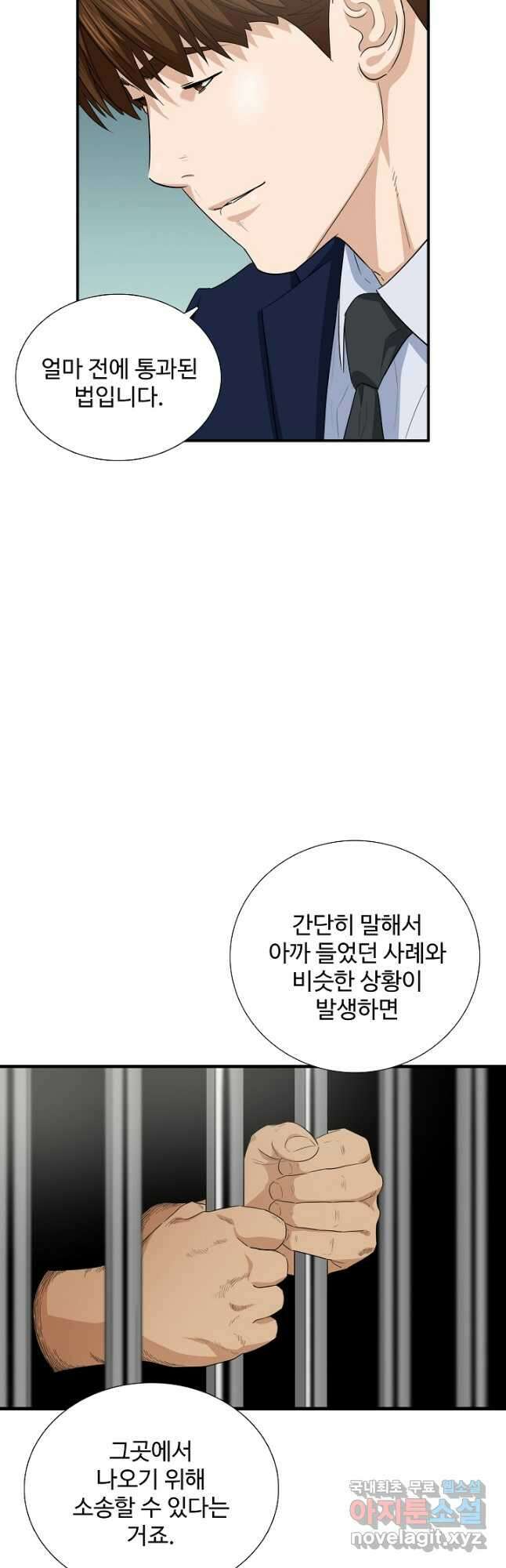 이것이 법이다 93화 8