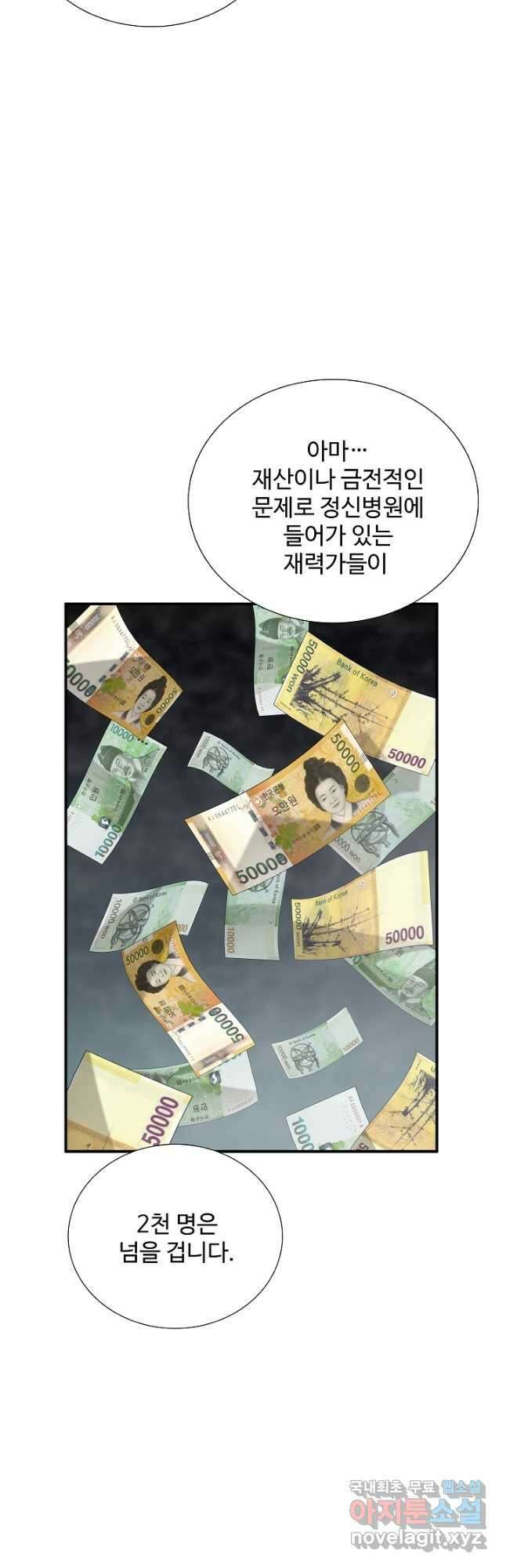 이것이 법이다 93화 9