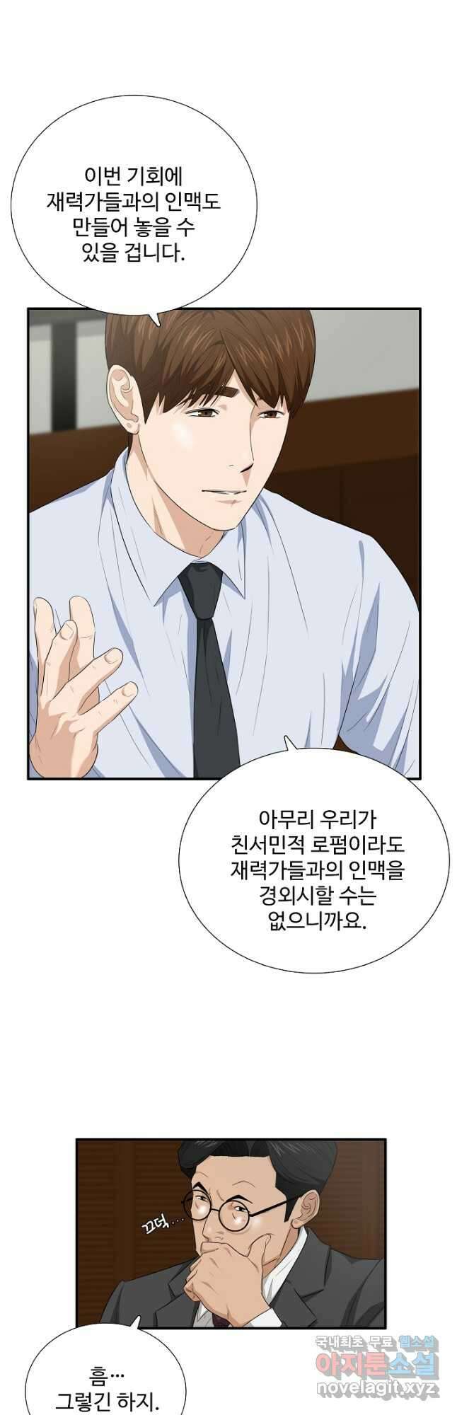 이것이 법이다 93화 10