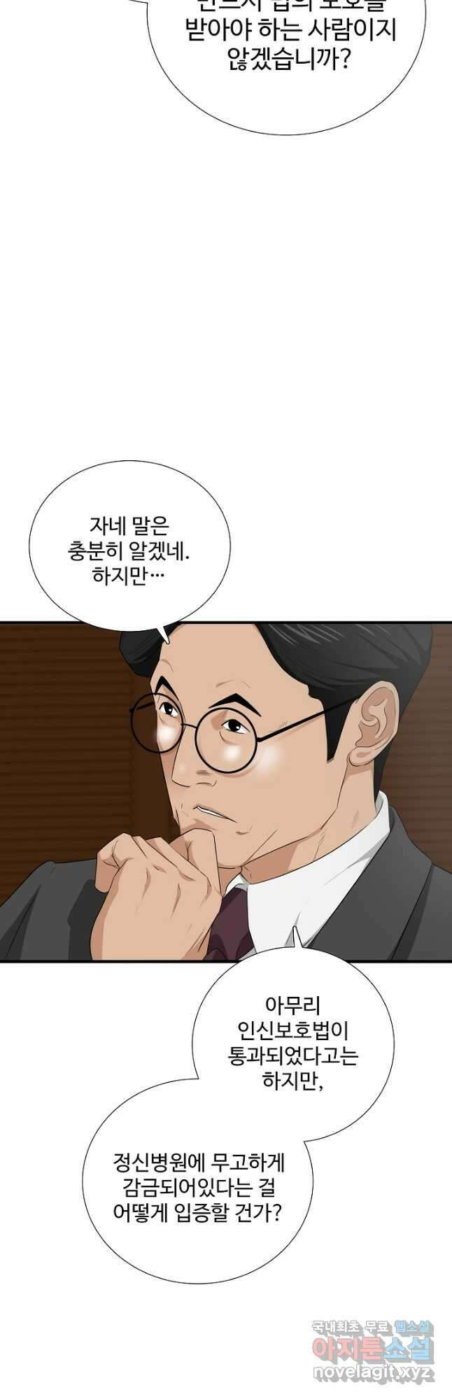 이것이 법이다 93화 12