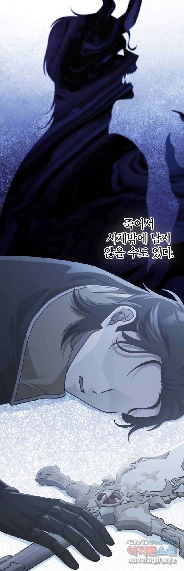 최종 보스의 애인이라니 오해입니다 32화 7