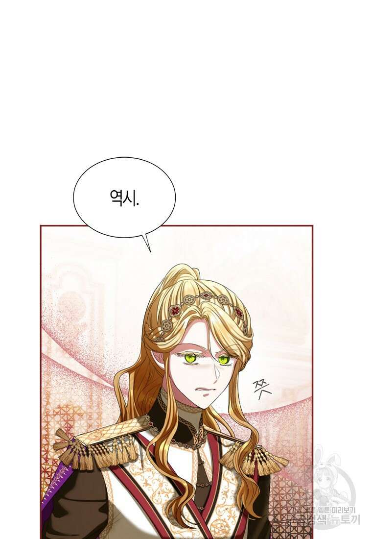 아쉴레앙 공작의 계약 결혼 72화 5