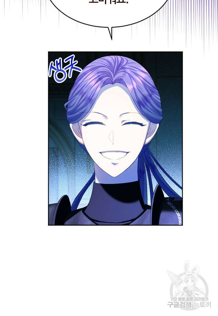 아쉴레앙 공작의 계약 결혼 72화 13