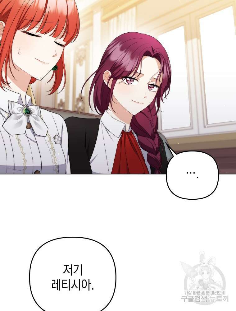 폭군의 번역기가 되어버렸다 56화 16