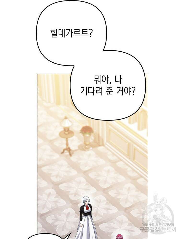 폭군의 번역기가 되어버렸다 56화 45