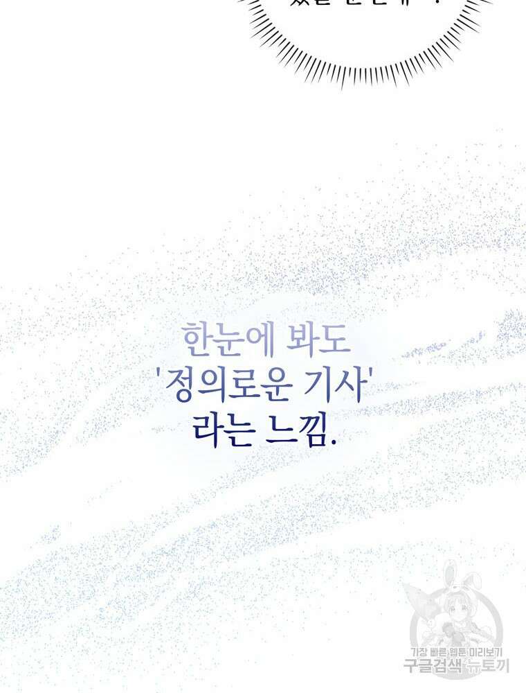 폭군의 번역기가 되어버렸다 56화 81