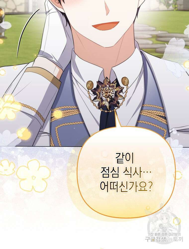 폭군의 번역기가 되어버렸다 56화 90