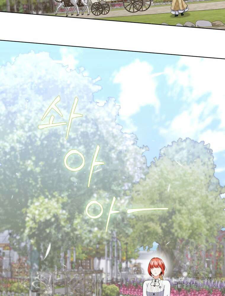 폭군의 번역기가 되어버렸다 56화 102