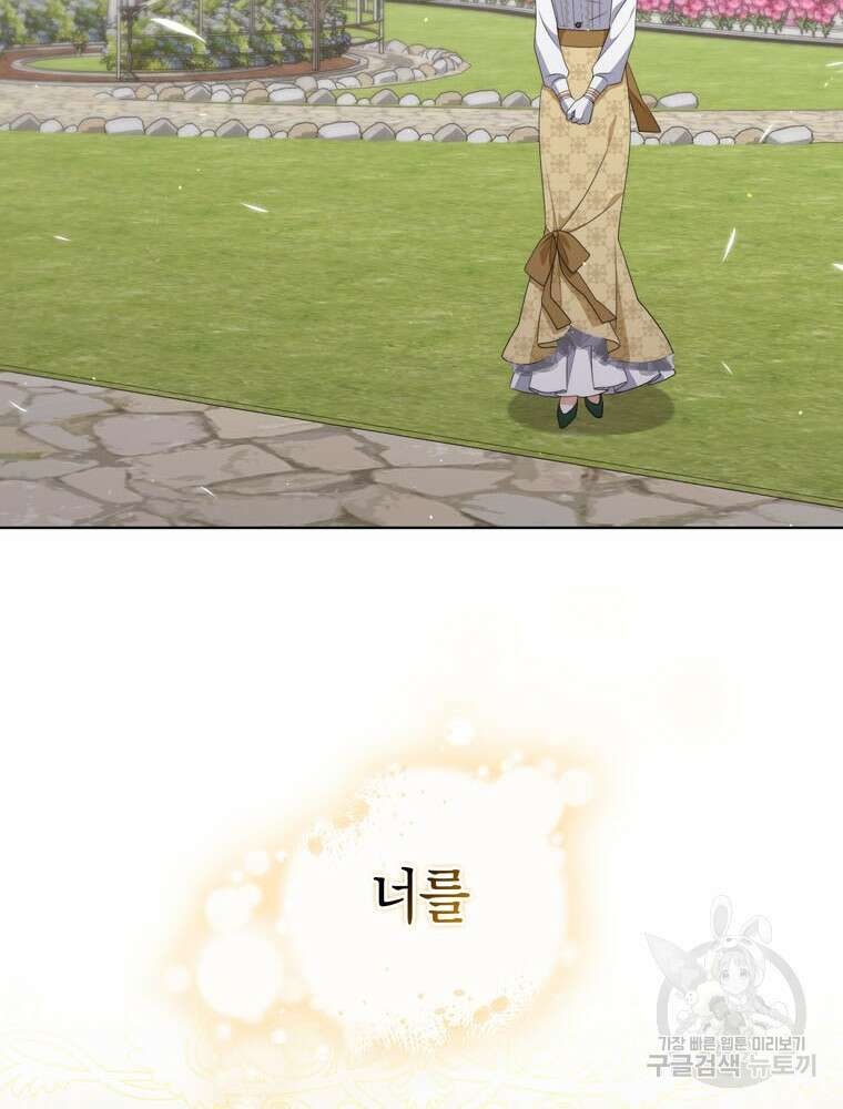 폭군의 번역기가 되어버렸다 56화 103
