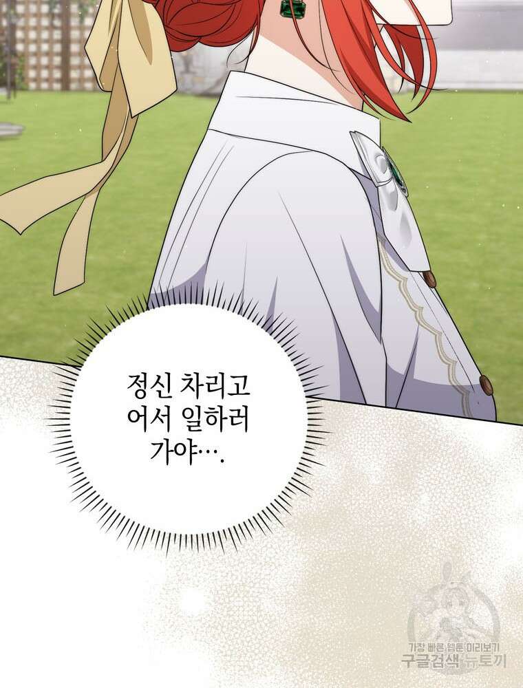 폭군의 번역기가 되어버렸다 56화 109
