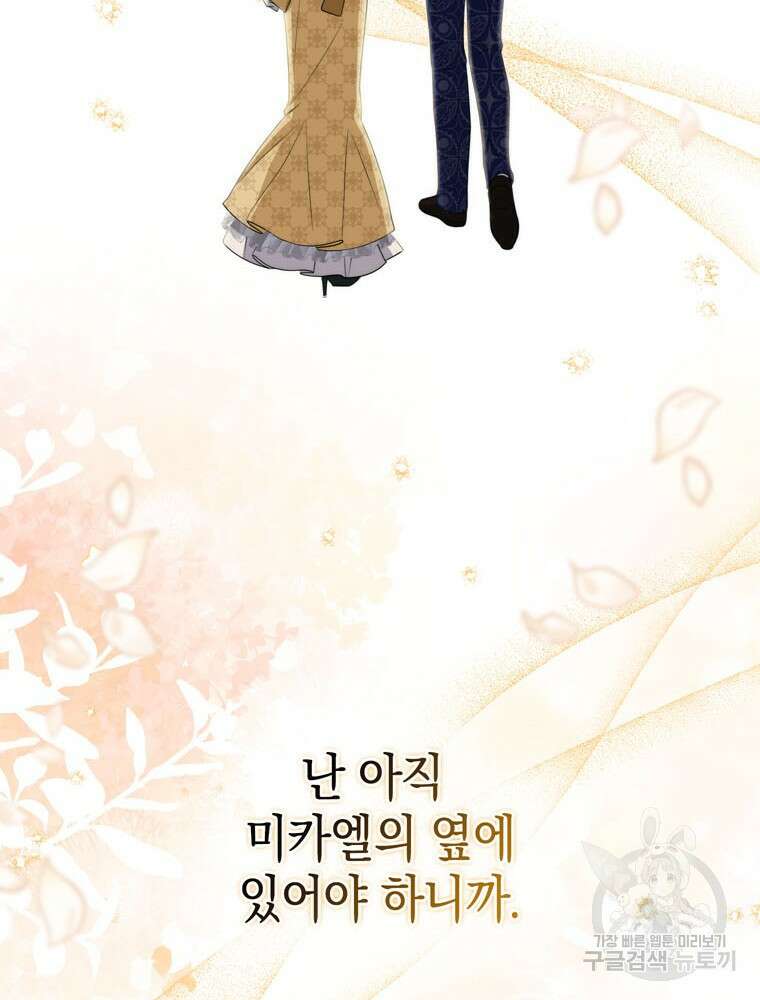 폭군의 번역기가 되어버렸다 56화 127