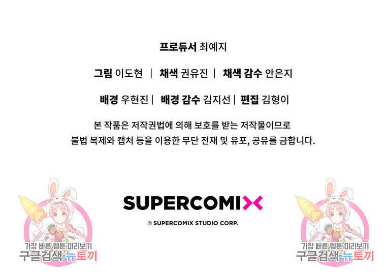 폭군의 번역기가 되어버렸다 56화 129