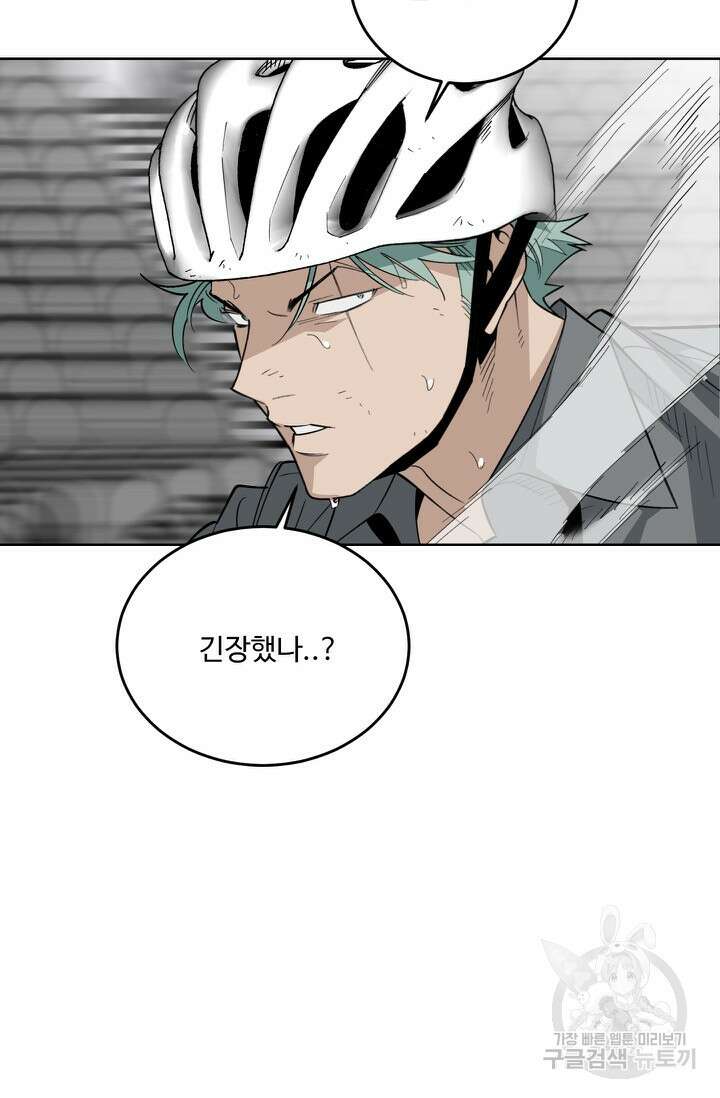 더 익스트림 78화 8