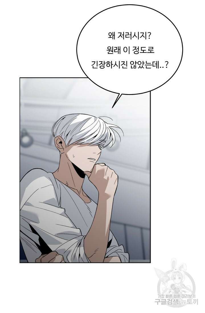 더 익스트림 78화 9