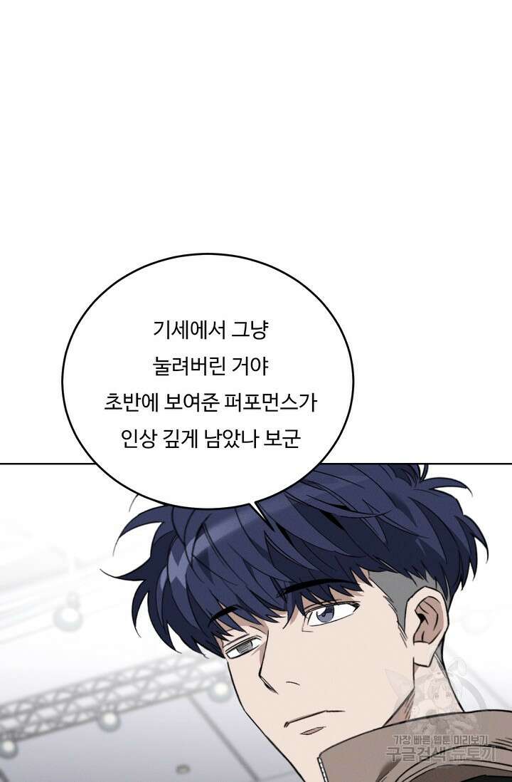 더 익스트림 78화 10