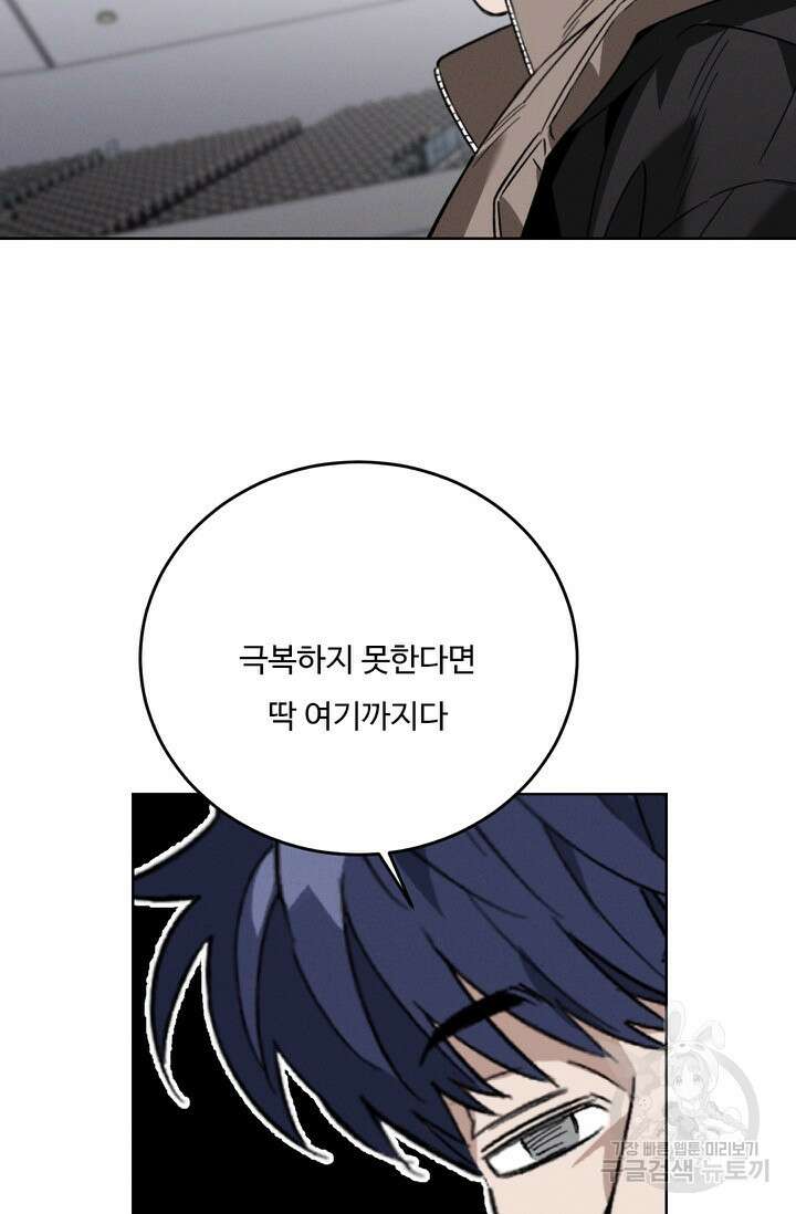더 익스트림 78화 11