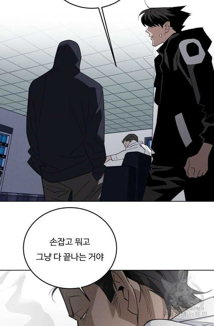 더 익스트림 78화 15