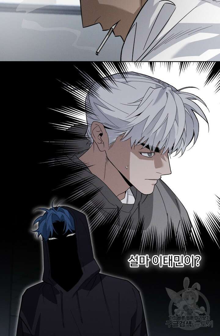 더 익스트림 78화 16