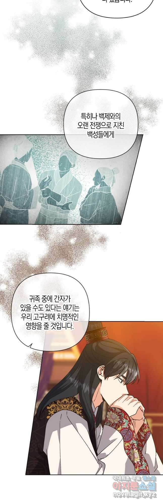낙화유수 80화 4