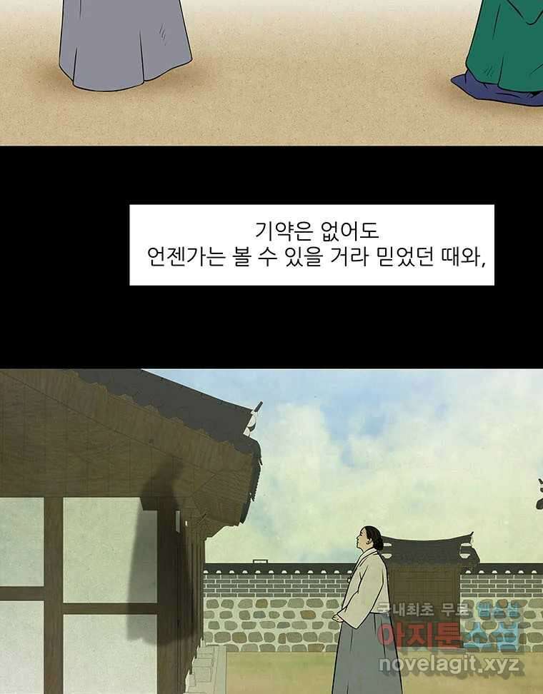 바리공주 250화. 아랑 전설 七 3