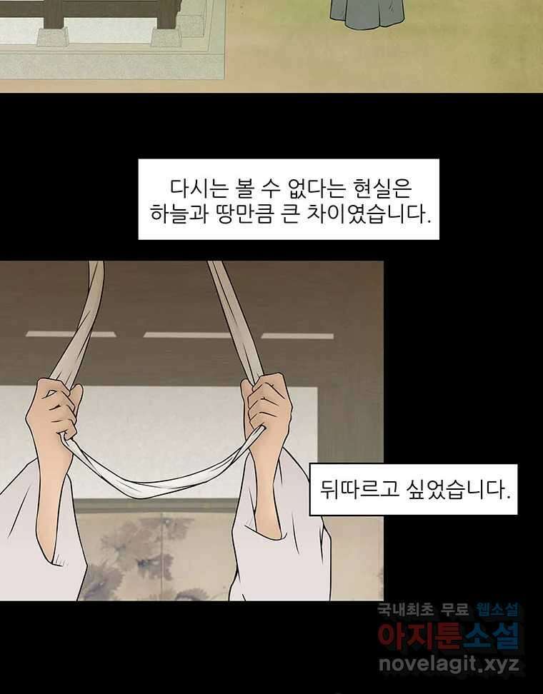 바리공주 250화. 아랑 전설 七 4