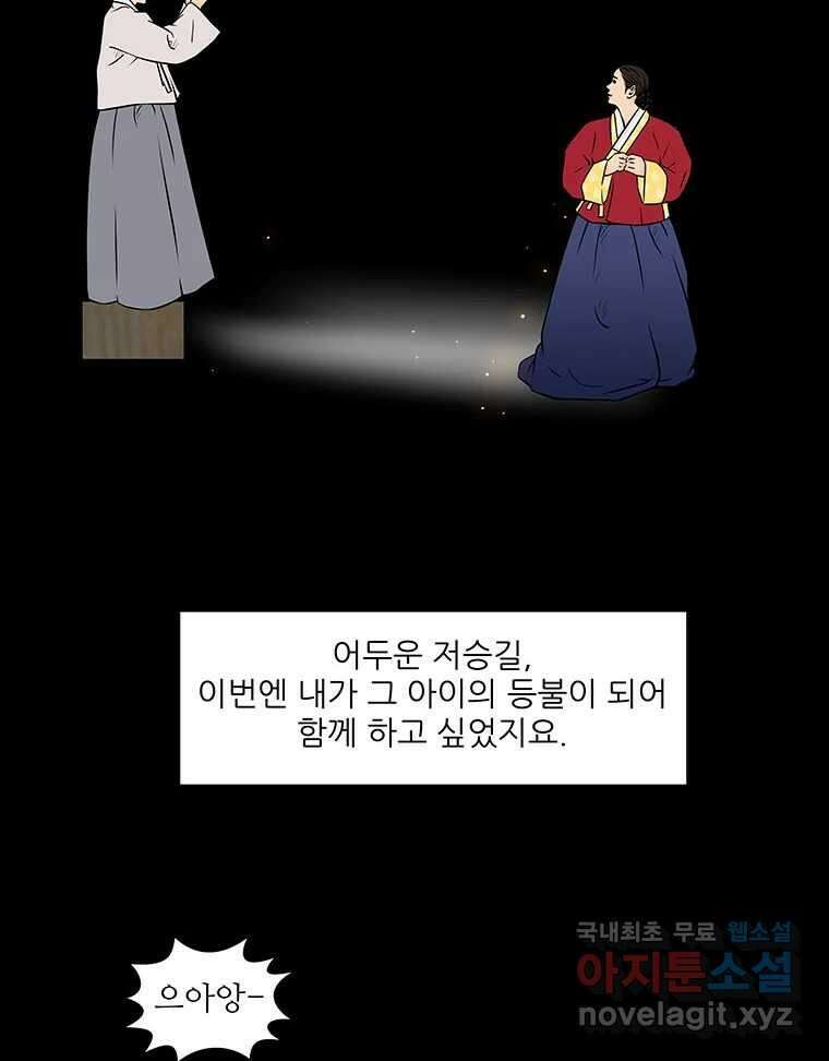 바리공주 250화. 아랑 전설 七 6
