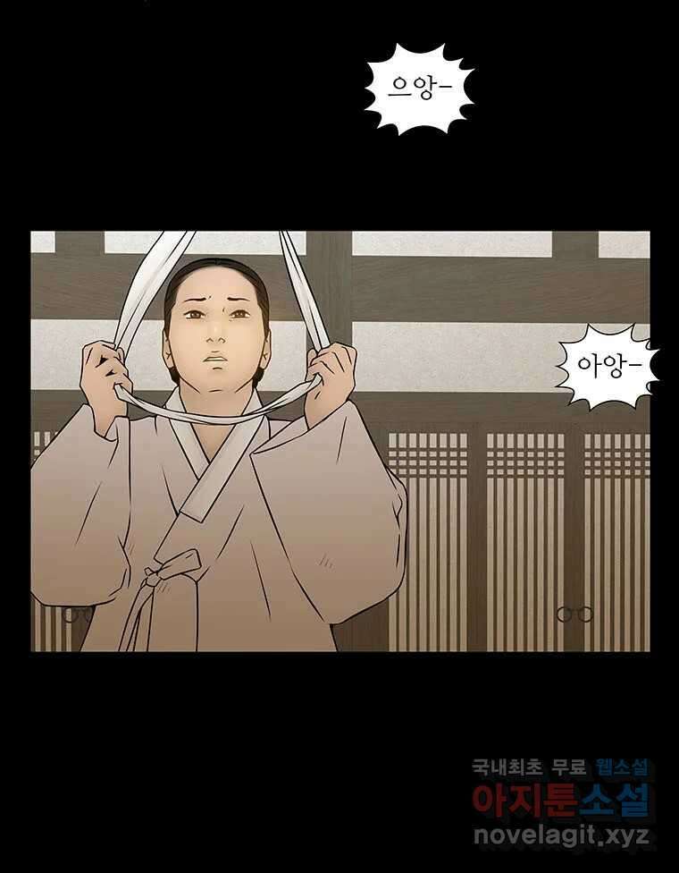 바리공주 250화. 아랑 전설 七 7