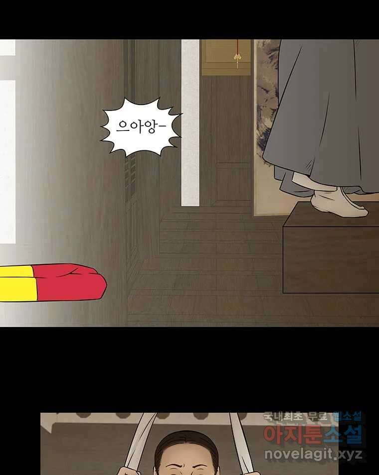 바리공주 250화. 아랑 전설 七 8